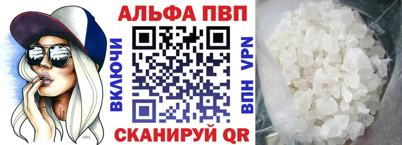 Alpha-PVP кристаллы  купить закладку  Магнитогорск 