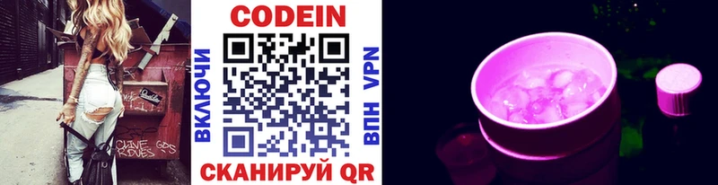 Кодеиновый сироп Lean напиток Lean (лин)  Магнитогорск 