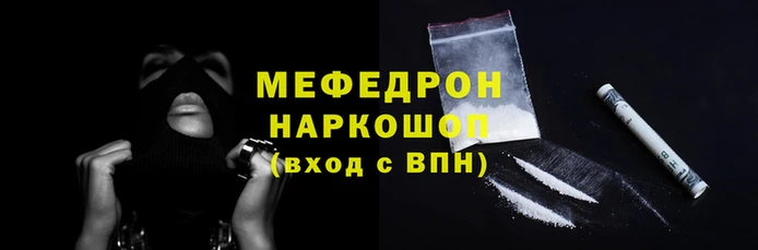 меф Горно-Алтайск