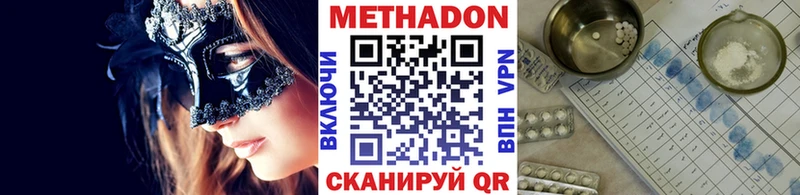 Метадон кристалл  дарк нет формула  Магнитогорск 