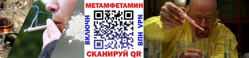 Метамфетамин пудра  Магнитогорск 